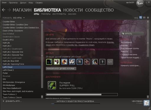 Новости - Meet the NEW Steam, или новая одежка проэкта Valve.