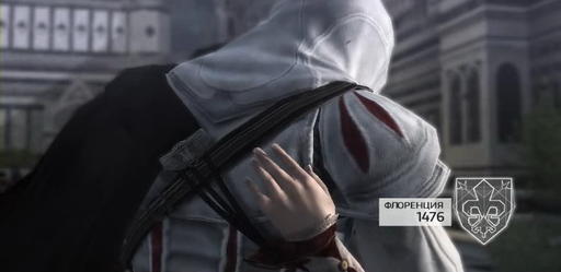 Assassin’s Creed: Братство Крови - Прохождение: ACВ. Часть 1. Последовательность 1-6