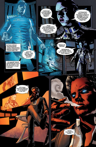 Mass Effect 3 - Mass Effect: Homeworlds #4